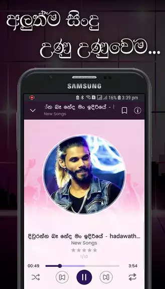 Lassana Sindu - Sinhala Music Screenshot 4