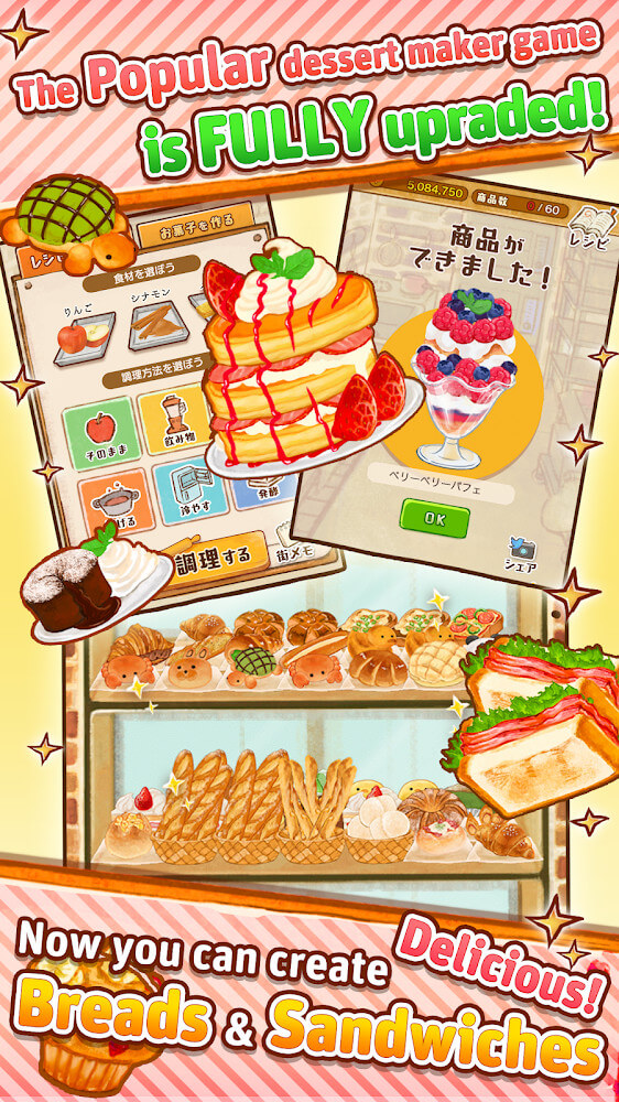 Dessert Shop ROSE Bakery Mod 스크린샷 1