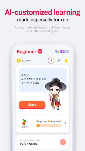 FunPik - 한글부터 TOPIK까지 Скриншот 3