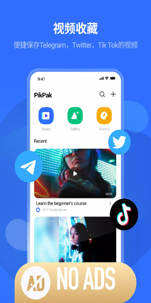 PikPak-Safe Cloud, Video Saver स्क्रीनशॉट 1