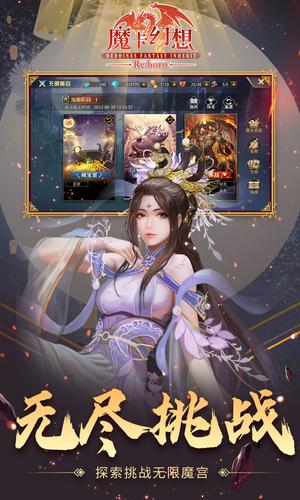 魔卡幻想国际版 スクリーンショット 4