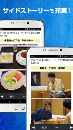 Shogi Live Subscription 2014應用截圖第4張