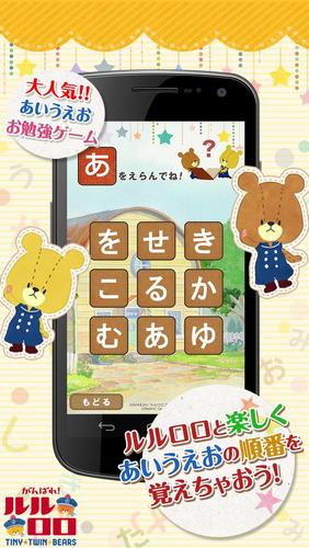 あいうえらび应用截图第1张