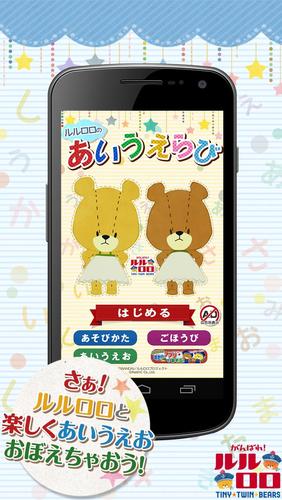 あいうえらび应用截图第4张