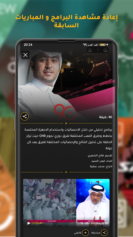 Shoof - شووف应用截图第4张