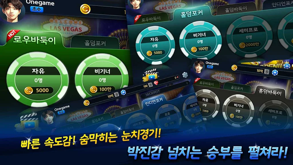 OneGame Poker : casino world Screenshot 2