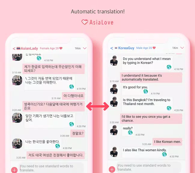 韓国人のボーイフレンド: AsiaLove スクリーンショット 4