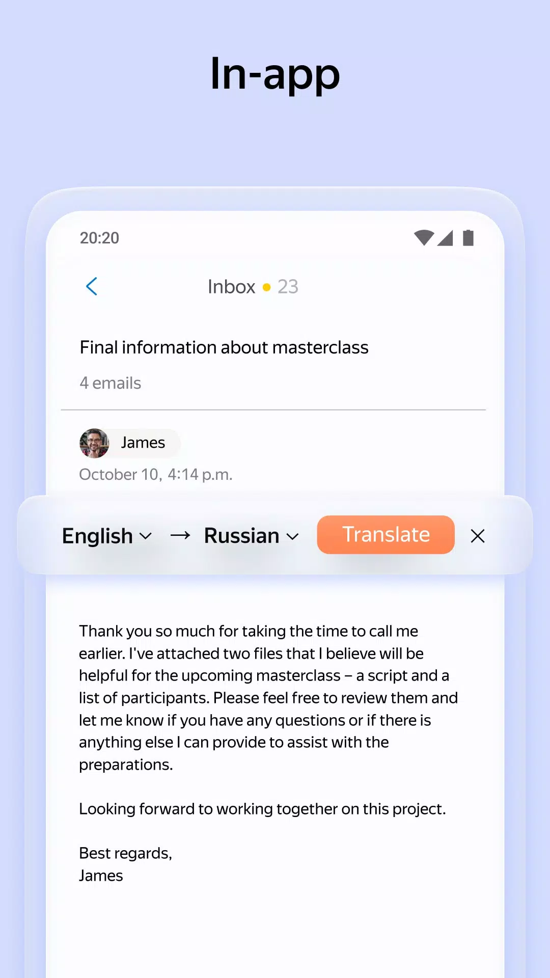 Yandex Mail應用截圖第4張