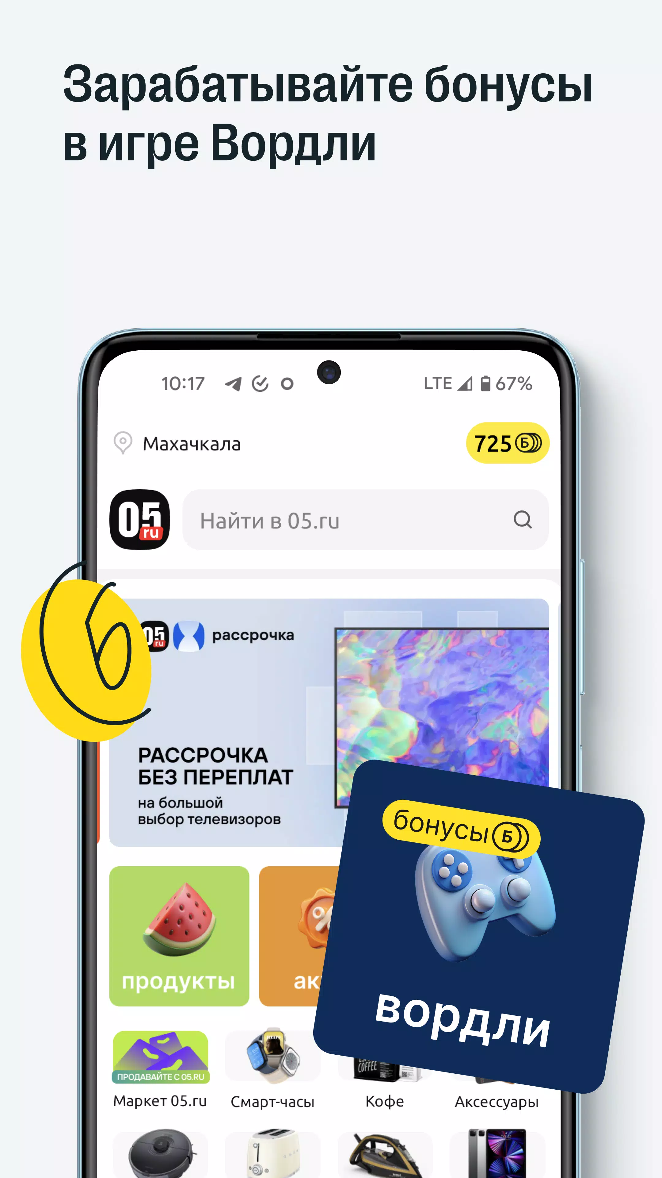05.ru Captura de tela 3