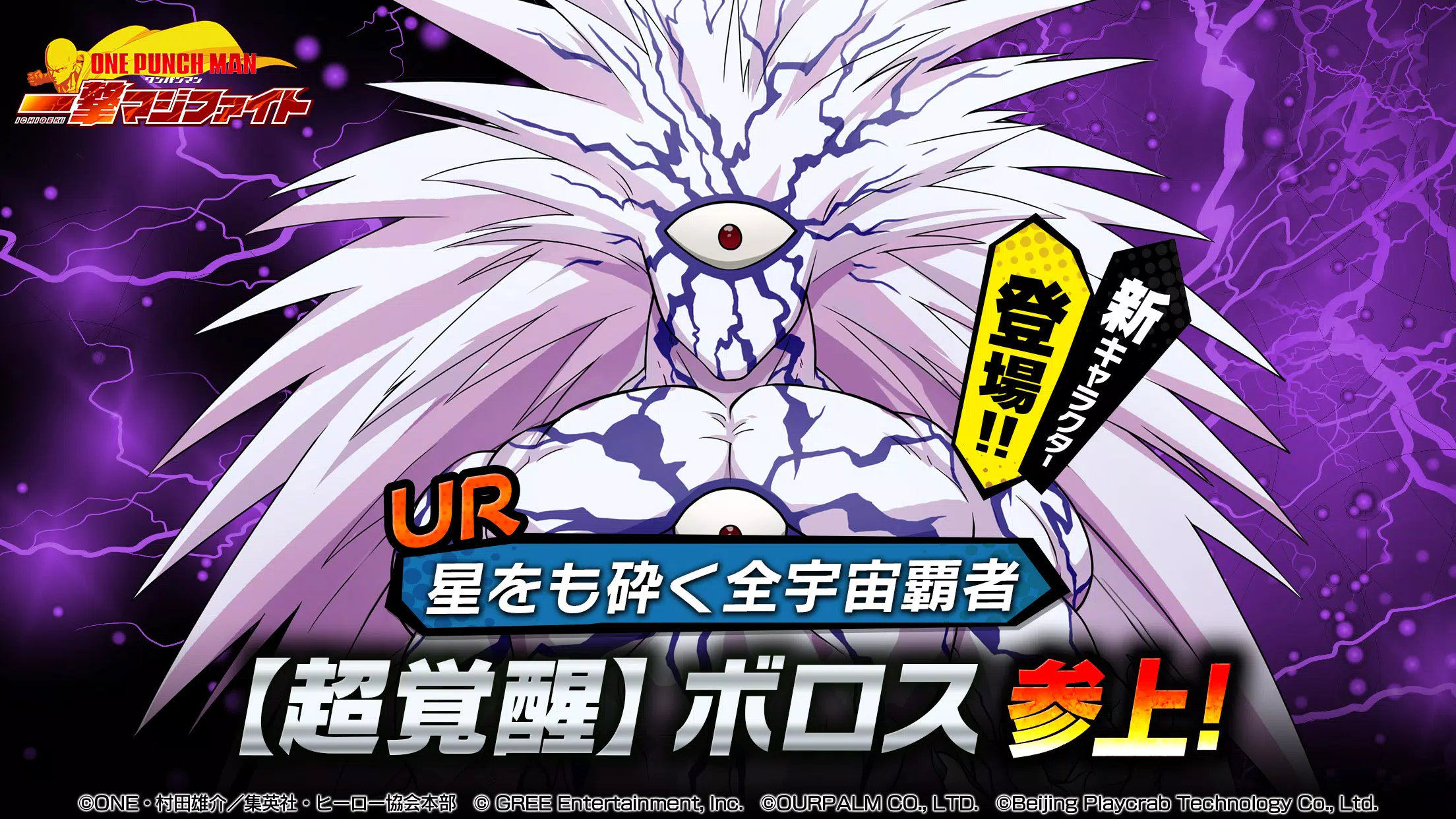 ONE PUNCH MAN 一撃マジファイト：対戦格闘ゲーム應用截圖第1張