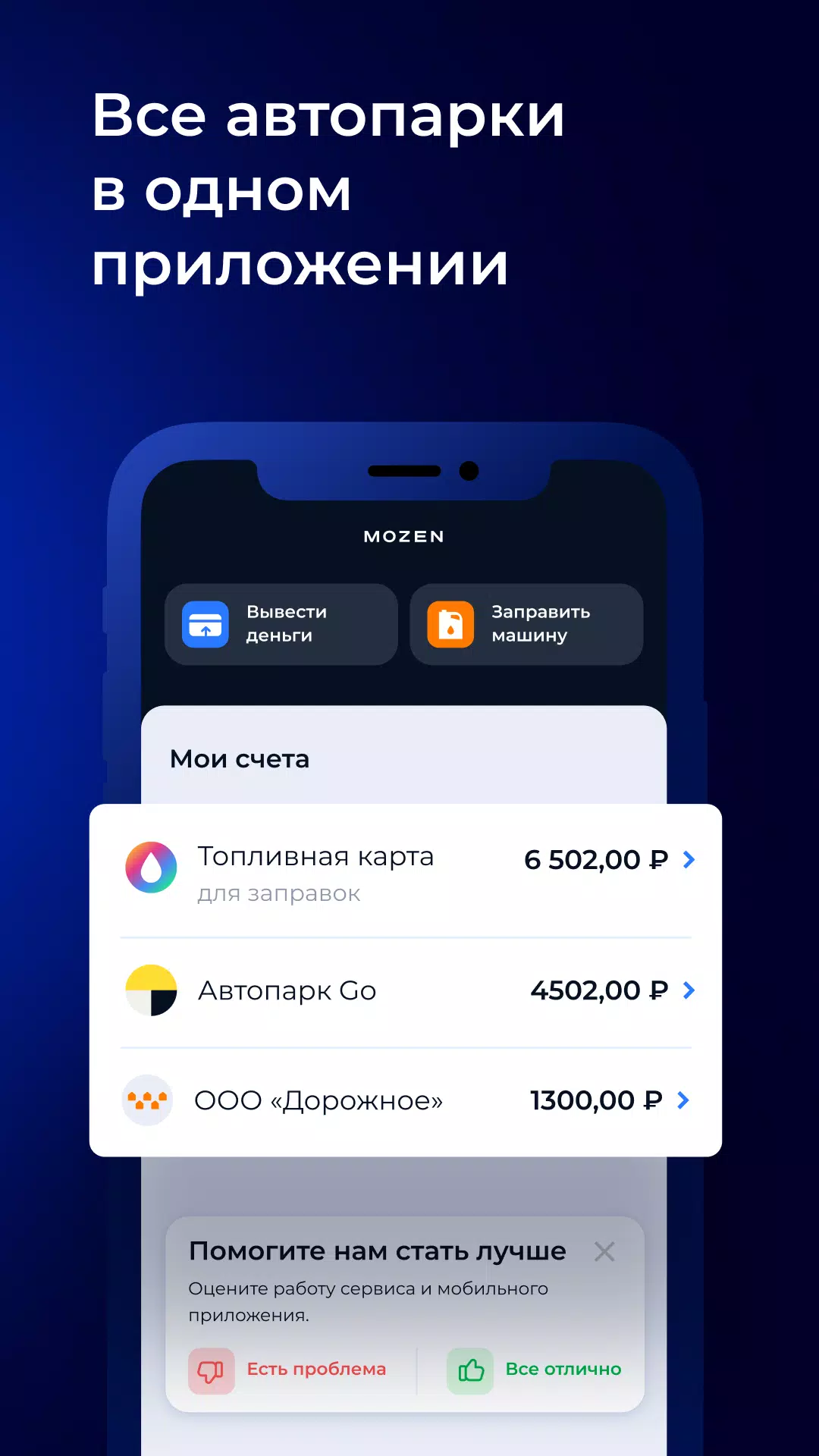 MOZEN – Моментальные выплаты Captura de pantalla 1