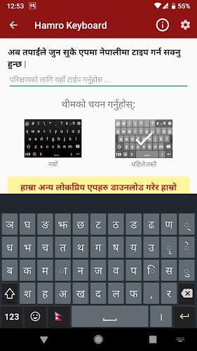 Hamro Nepali Keyboard 스크린샷 1