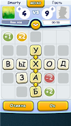 Word game with friends 스크린샷 4