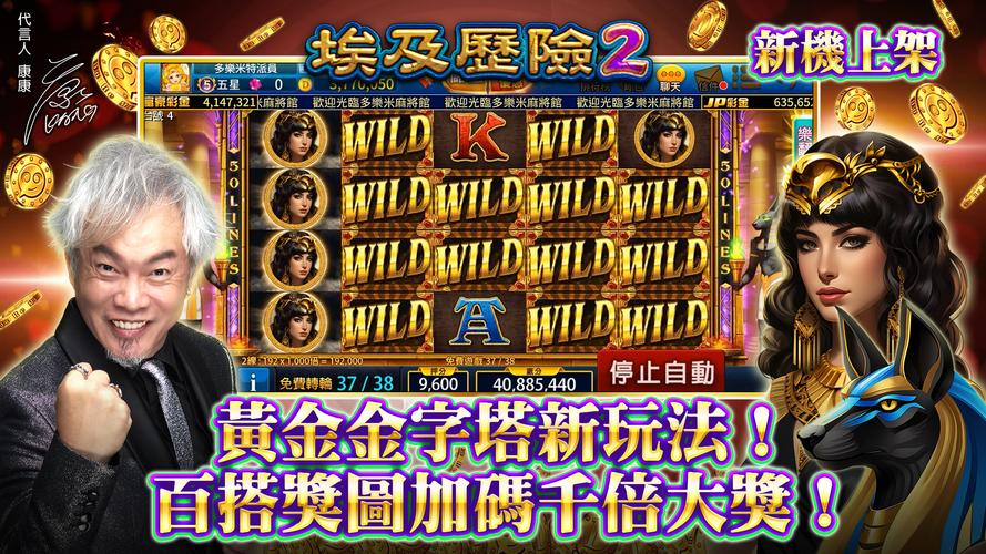 多樂米麻將館 Screenshot 4