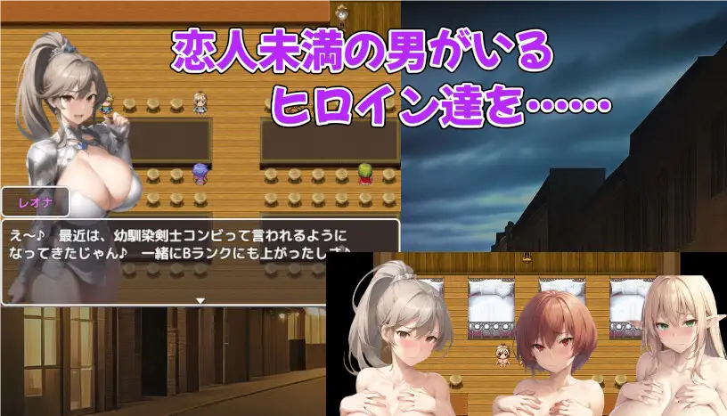 Big-Breasted Adventurer Cuckold Harem RPG應用截圖第2張