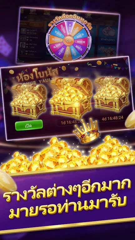 ป๊อกเด้ง - ชิปฟรี   เล่นง่ายๆ應用截圖第2張