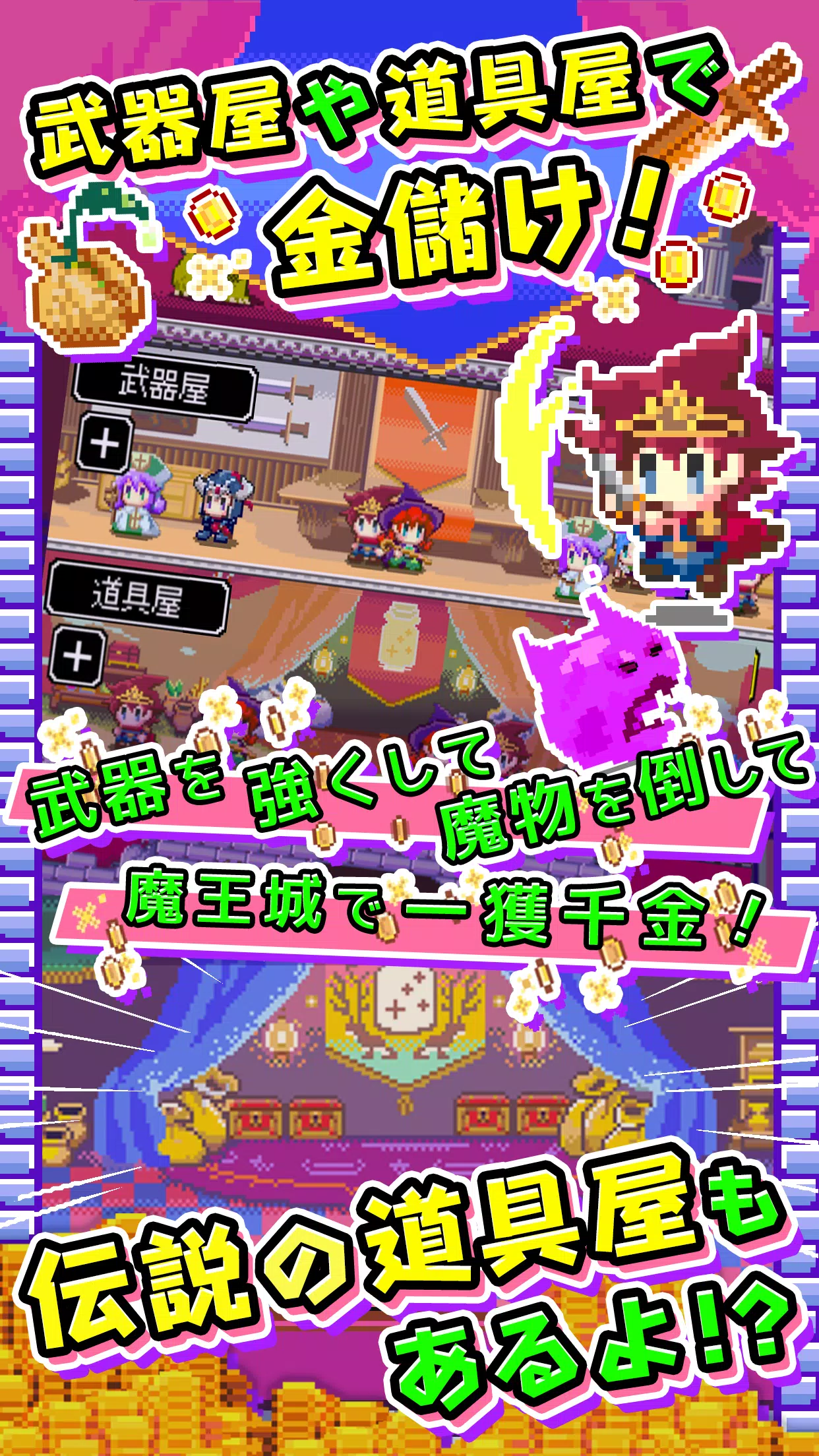 商人サーガ「魔王城で金儲け！」 Screenshot 2