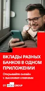 Финуслуги: Вклады и Кредиты 스크린샷 1