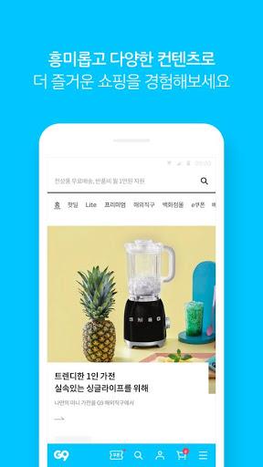트렌드 라이프 쇼핑 G9 Скриншот 4