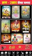 Marathi Banner Maker App 스크린샷 1