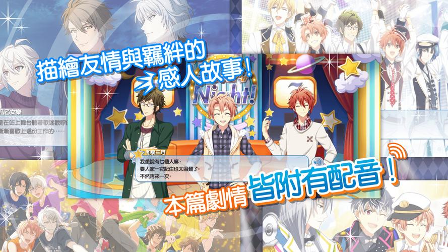 IDOLiSH7-偶像星願- Captura de pantalla 3