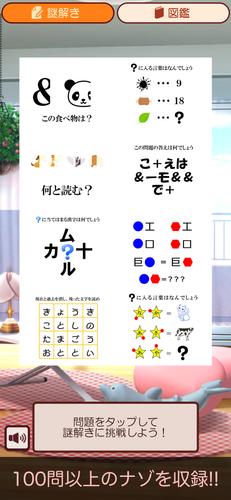 謎解き脱出ゲーム 謎喰いエイリアンからの脱出 Captura de pantalla 3