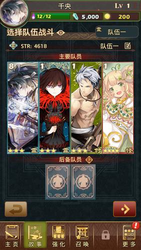 Otogi御靈錄应用截图第4张