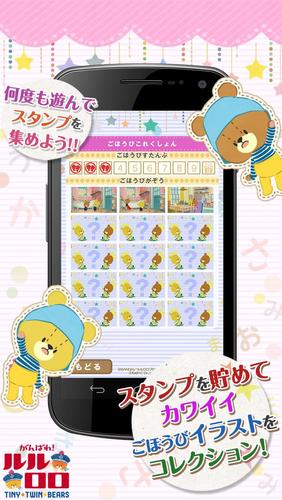 あいうえらび应用截图第3张