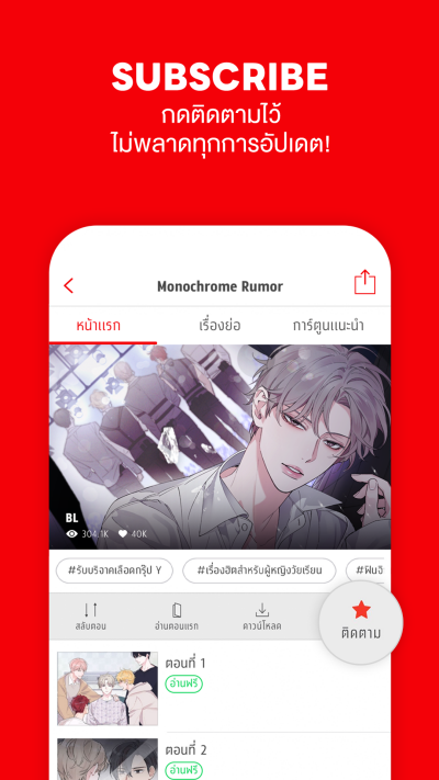 comico การ์ตูนและนิยายออนไลน์ Captura de tela 3