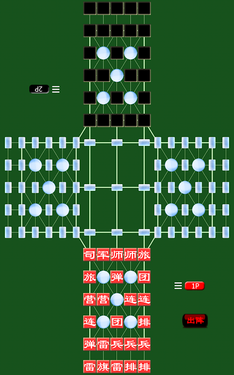 Army Chess 2 Free應用截圖第3張