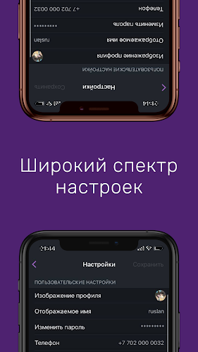 Big Star messenger Скриншот 1