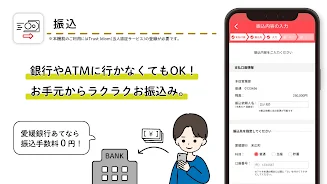 ひめぎんアプリ应用截图第4张