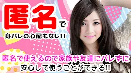 匿名出会い系チャット イマカラ 近所で友達探しマッチング應用截圖第1張