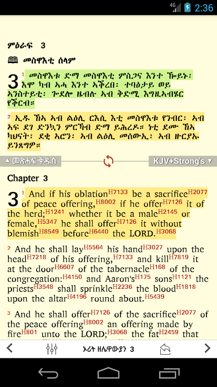 Tigrigna Bible free स्क्रीनशॉट 3