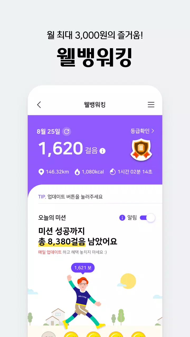 웰컴디지털뱅크(웰컴저축은행)应用截图第3张
