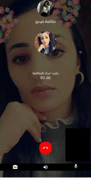 شوفوني - تعارف فيديو ومكالمات صوتية Screenshot 2