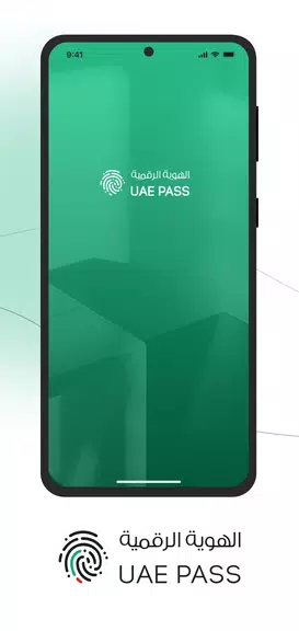 UAE PASS スクリーンショット 1