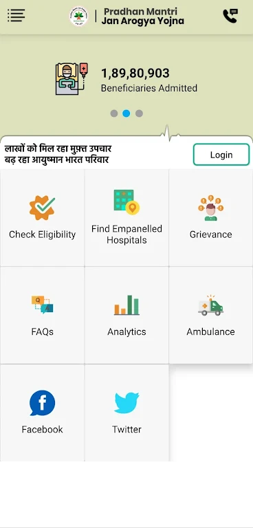 Ayushman Bharat (PM-JAY) Captura de tela 2