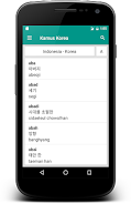 Kamus Bahasa Korea Offline Скриншот 2