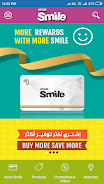 Ansar Smile Qatar スクリーンショット 1