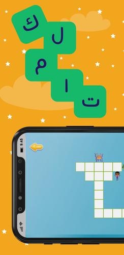 Arabic Crossword स्क्रीनशॉट 1