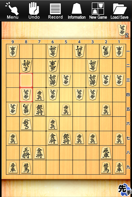 Kanazawa Shogi Lite (Japanese Chess)应用截图第1张