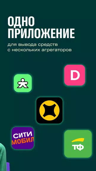 Таксиагрегатор для водителей スクリーンショット 2