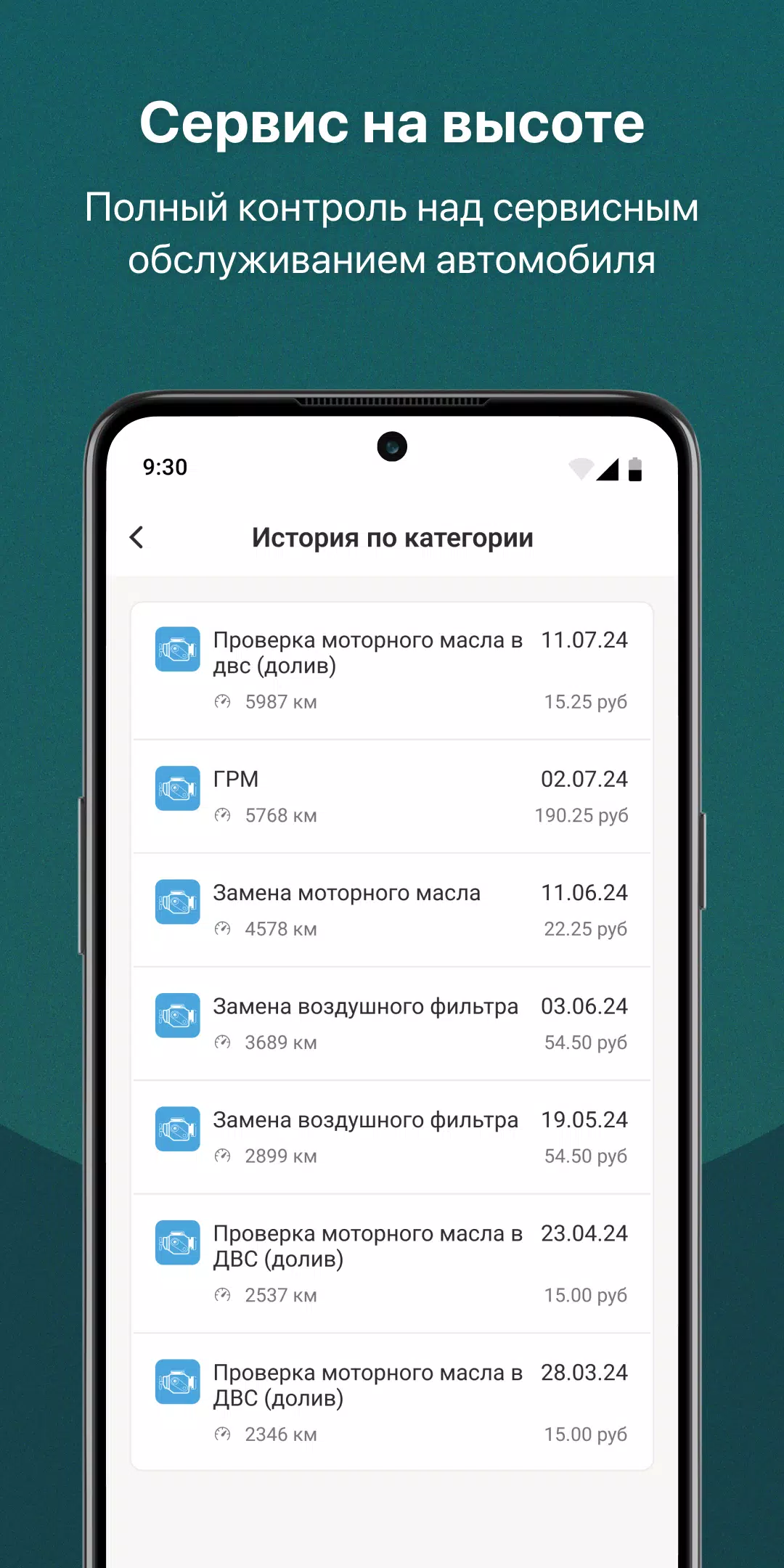 TAEXEL - твой авто и сервисы應用截圖第2張