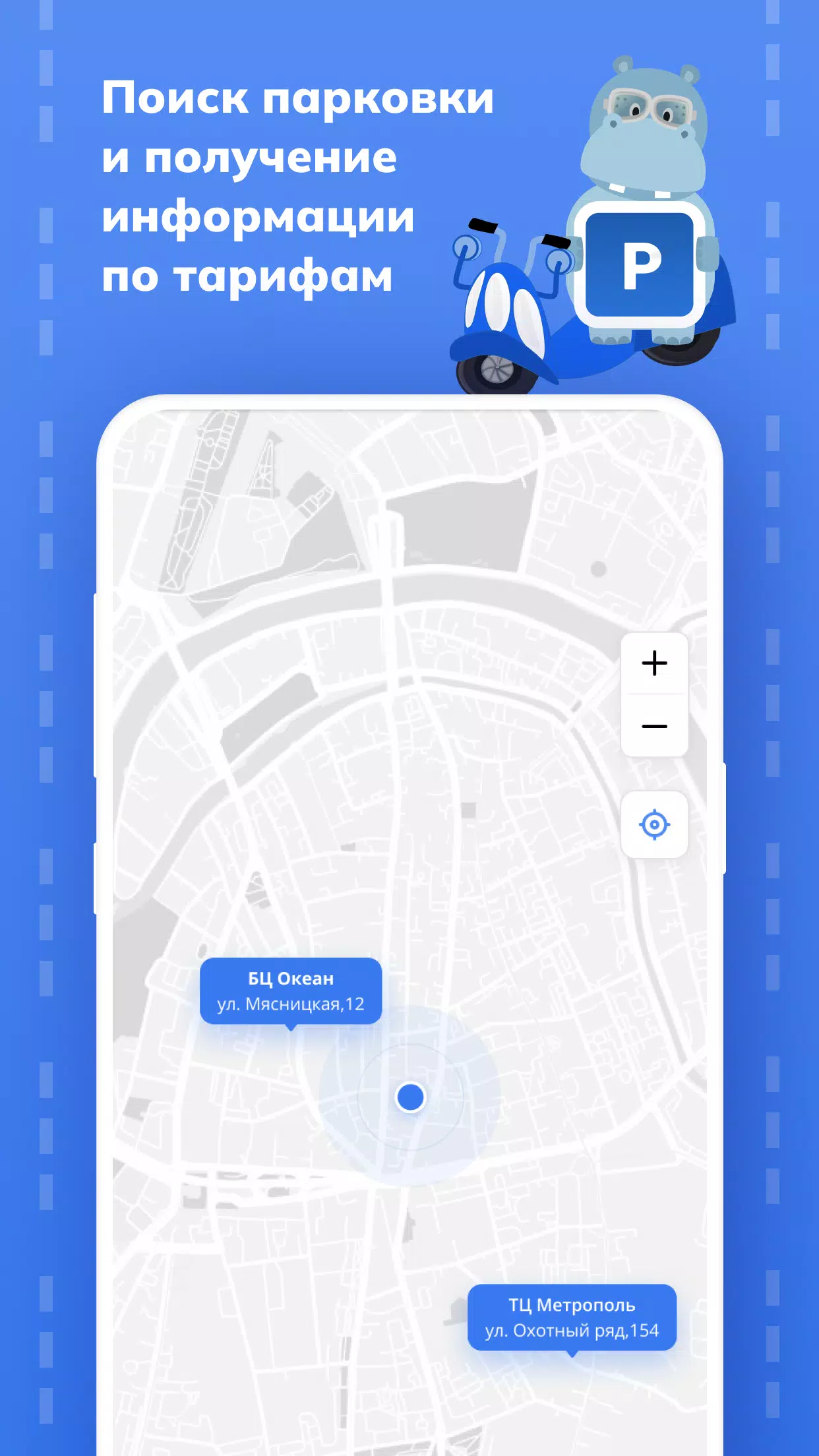 Hippo Parking Screenshot 2