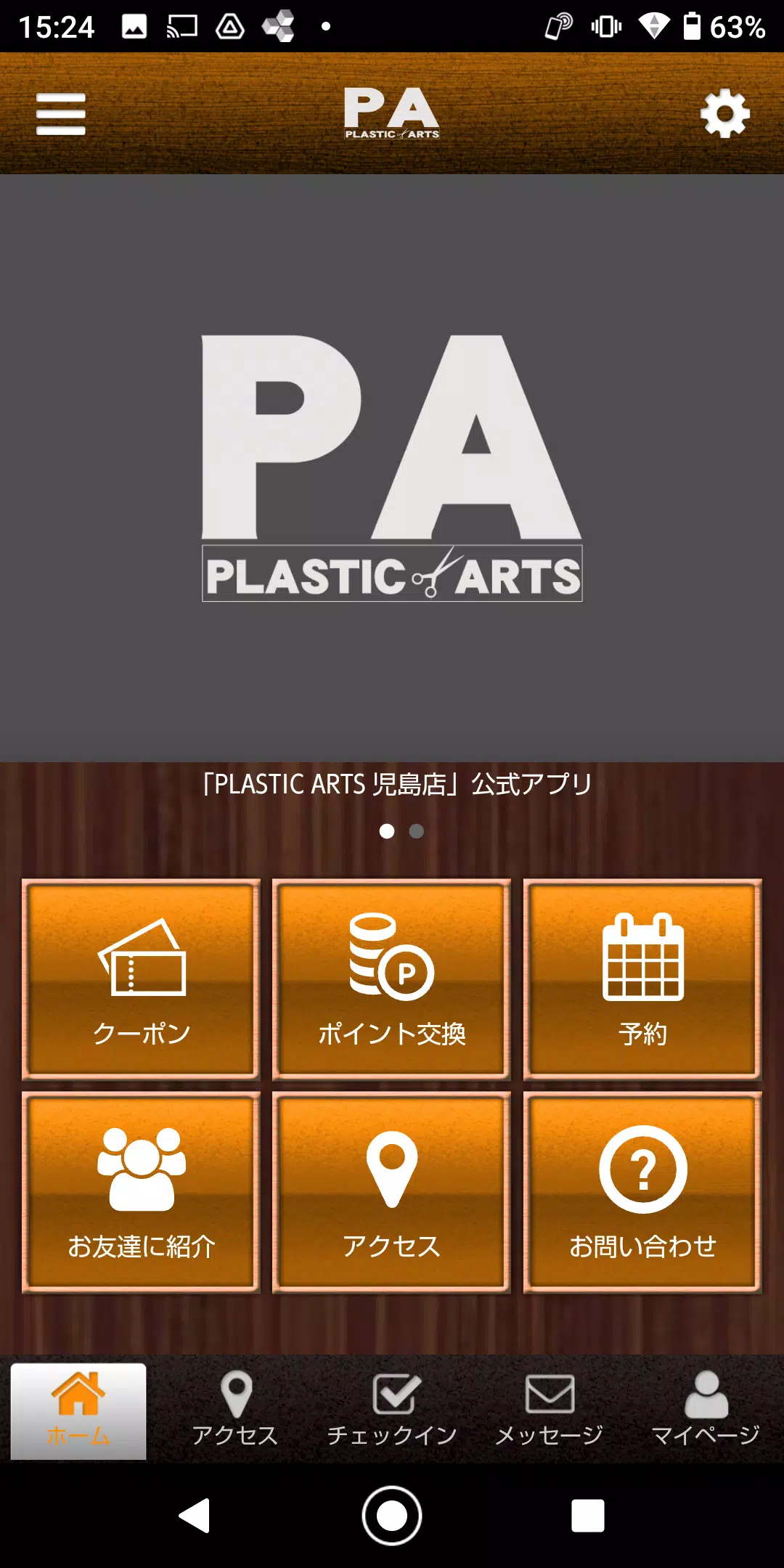 PLASTIC ARTS オフィシャルアプリ应用截图第1张