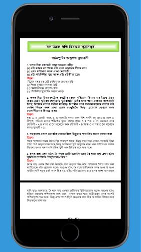 Class 9 Science Assamese Guide Captura de pantalla 3