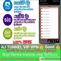 AJ TUNNEL VPN स्क्रीनशॉट 1