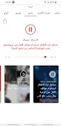 مونت كارلو الدولية - MCD Скриншот 2