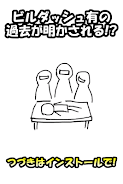 ダッシュでバトル:　ランゲーム Screenshot 2